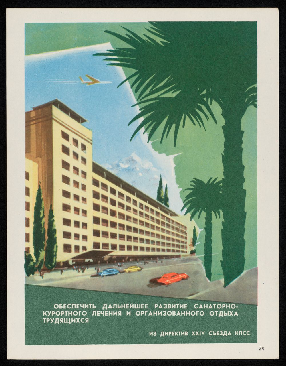 Обеспечить дальнейшее развитие санаторно-курортного лечения...