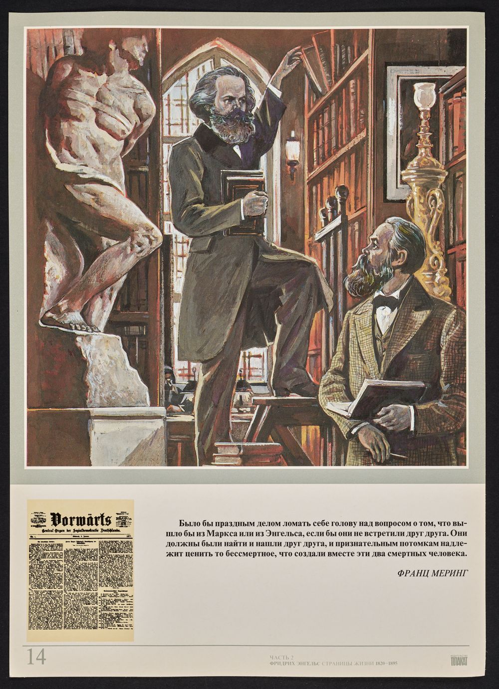 "Анти-Дюринг"